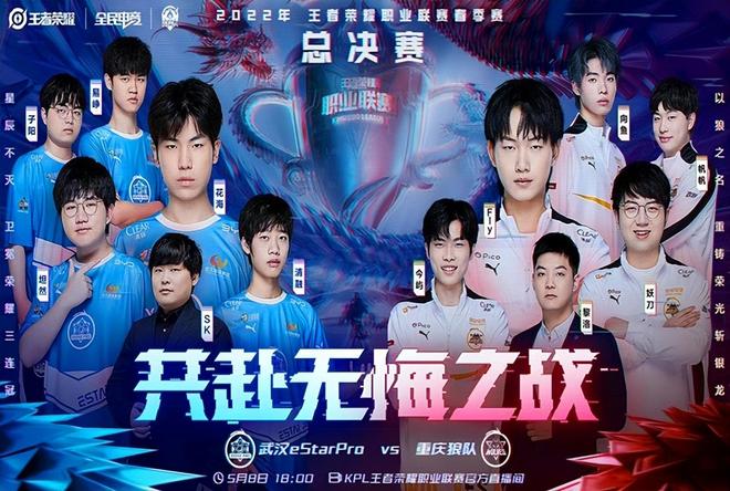 Paper Rex 和 BBL Esports 晋级2025年电子竞技世界杯季后赛