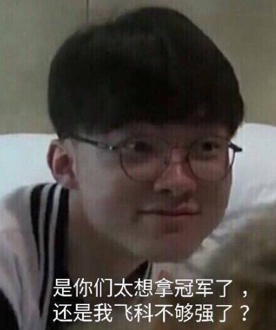 FPX群访 xiaolaohu：自己坦克玩的比较差 第二局没有注意防GANK